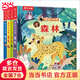 當(dāng)當(dāng)正版童書 樂樂趣揭秘翻翻書系列 揭秘小世界 0-2-3歲幼兒啟蒙早教洞洞翻翻書 揭秘小世界 森林海洋四季城市 第1輯（全4冊）