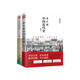 中國史套裝全2冊：蔣廷黻中國近代史+中國通史 近代史研究開(kāi)山經(jīng)典著(zhù)作 中國歷史通史知識讀物