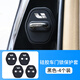 理想L6 L7L8 L9 ONE車門鎖減震緩沖墊加厚保護(hù)套硅膠墊關(guān)門防撞貼 理想L8L9車門鎖減震墊4只