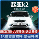 猛道11-19款起亞K2專(zhuān)用led前大燈遠近光一體車(chē)燈改裝超亮激光透鏡燈泡 起亞K2遠近一體