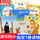清華附小一二年級書(shū)單閱讀課外書(shū)猜猜我有多愛(ài)你爺爺一定有辦法紅鞋子我爸爸逃家小兔我的爸爸叫焦尼 清華附小竇桂梅推薦全7冊