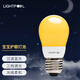 LIGHTPOOL 睡眠燈泡小夜燈嬰兒喂奶燈新生兒寶寶護眼黃光燈泡led燈泡低藍光 2.8W 【E27】記憶款三檔亮度