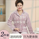 雅鹿媽媽睡衣女冬季珊瑚絨2025新款加絨加厚中老年秋冬保暖家居服套裝 NSCJF-淺紫白條繡花 L 【建議100-120斤】