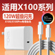 vivo專(zhuān)用原裝VIVOX100充電器120W閃充x100充電頭10A快充線(xiàn)vivox100pro X100/Pro專(zhuān)用120W閃充頭+1.5米