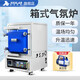 析?？萍枷涫綒夥諣t實(shí)驗(yàn)室智能控溫電阻爐工業(yè)加熱真空爐高溫爐 析牛箱式氣氛爐XU-SA-1-12TP