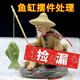 MPPMCK【青倉處理】老人釣魚擺件造景老頭漁翁魚缸假山垂釣小魚裝飾品 活動價【特惠26套】【蓑衣釣魚翁 小號【蓑衣釣魚翁+樹脂小魚】單