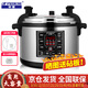 半球（PESKOE）大容量電壓力鍋 商用電高壓鍋8-40升食堂飯店酒店企業(yè)用智能超大容量電飯鍋高壓 17L（25-35人適用）