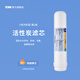 特潔恩德國TJN家用凈水器濾芯TJN-FAB-500D\600D 【原裝濾芯】 D2  立體迅吸活性炭