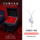 銀千惠999足銀星月項鏈女士2025新款輕奢吊墜七夕情人節(jié)生日禮物送女友 月濺星河項鏈/999銀+天長地久禮盒 時尚玫瑰花禮盒送老婆/配首飾證書/情人節(jié)女生禮物