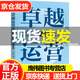 卓越運營(yíng)——美的簡(jiǎn)單高效的管理邏輯 管理體系 劉欣 美的集團管理邏輯解析 企業(yè)管理與培訓 管理書(shū)籍 以17年美的高管經(jīng)歷，總結了美的成長(cháng)的經(jīng)驗。對美的業(yè)務(wù)運營(yíng)的管理方式、組織形態(tài)、管控模式等進(jìn)行了詳細