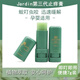 jardin de reefur日本jardin蚊子膏寶寶專用紫草膏防蚊蟲叮咬止癢膏舒緩棒jr驅(qū)蚊膏 7G