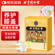 同仁堂北京同仁堂艾草暖膝貼蒸汽熱敷膝蓋貼暖寶寶氨糖軟骨素暖貼4袋/盒