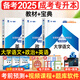 天一成考專(zhuān)升本復習資料2025自學(xué)考試成人高考專(zhuān)升本教材政治醫學(xué)綜合語(yǔ)文英語(yǔ)高等數學(xué)二民法教育理論歷年真題試卷題庫自考專(zhuān)升本天一2025成人高考專(zhuān)升本教材歷年真題試卷成考高升專(zhuān)資料理工經(jīng)管 【大學(xué)語(yǔ)文