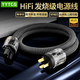 YYTCG發(fā)燒級音響電源線(xiàn)CD機膽機功放純銅美標/國標hifi電源連接線(xiàn) 電源線(xiàn)【國標】 0.5米