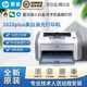 惠普惠普1020plus黑白激光打印機(jī)家用商務(wù)居家辦公a4學(xué)生作業(yè)試卷憑證 HP1020PLUS帶1個(gè)原裝硒鼓 順豐包郵+小白盒手機(jī)打印