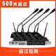 YUDOON工程級分集無(wú)線(xiàn)話(huà)筒一拖四專(zhuān)業(yè)舞臺婚慶演出無(wú)線(xiàn)耳麥領(lǐng)夾麥克風(fēng)唱歌會(huì )議鵝頸防嘯叫500米遠程接收 一拖四會(huì )議500米接收