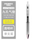 斑馬牌（ZEBRA）日本ZEBRA斑馬airfit速干中性筆0.5軟握膠可換筆芯jjz49氣墊按動(dòng)黑筆學(xué)生用簡(jiǎn)約透明 0.5透明桿 速干筆芯