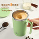 Mongdio自動(dòng)攪拌杯電動(dòng)磁力攪拌杯子充電咖啡杯懶人旋轉杯搖搖水杯綠色