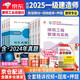 一建教材2025一級(jí)建造師2025教材建筑工程管理與實(shí)務(wù)+經(jīng)濟(jì)管理法規(guī)全套8本建工社官方教材+歷年真題沖刺卷