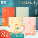晨光（M&G）簡約創(chuàng)意縫線本大學生可愛記事本筆記本子高中學生日記作業(yè)練習本 手賬本考研開學文具 【錦上添鯉】A5*8本