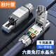 秋葉原（CHOSEAL）六類(lèi)千兆屏蔽免打水晶頭 CAT6工程級RJ45網(wǎng)絡(luò )免壓接頭 電腦網(wǎng)線(xiàn)寬帶6類(lèi)連接 1個(gè) QS9929S