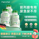 Fairvital進(jìn)口前列腺炎特効藥膠囊番茄紅素鋸I棕櫚前列腺增生鈣化灶尿頻 3瓶 療程裝（改善前列腺炎 90%客戶(hù)選擇）