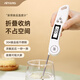 RITERS食品溫度計烘焙測油溫水溫奶溫廚房食物電子可折疊整機防水 折疊【標準版】集成多功能+背光