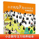 小企鵝專注力培養(yǎng)繪本 企鵝一家去郊游培養(yǎng)孩子細心觀察力好奇力見識了解世界增進親子關(guān)系相親相愛精裝硬殼繪本 幼兒園大中小班兒童益智啟蒙早教睡前漫畫故事書小學(xué)生一二年級課外閱讀書籍