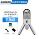SAMSON山遜 Meteor Mic USB大振膜電容麥克風(fēng) 錄語(yǔ)音話(huà)筒 網(wǎng)絡(luò )視頻會(huì )議游戲開(kāi)黑聊天 （銀色）標配