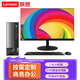 聯(lián)想(Lenovo)揚天M4000q 13代商用辦公臺式機電腦迷你主機定制 主機+21.5英寸顯示器 I3-13100 8G內存丨512G M.2固態(tài)