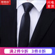 帶帶帥 新款男士領(lǐng)帶結(jié)婚韓版純色條紋窄領(lǐng)帶6CM領(lǐng)帶男士休閑潮小領(lǐng)帶 6CM黑色細(xì)紋手打款