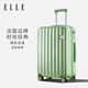 ELLE法國時(shí)尚行李箱20英寸高顏值小清新女士拉桿箱旅行箱 牛油果綠