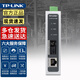 普聯(lián)（TP-LINK） 光纖收發(fā)器 TL-MC111A 工業(yè)級 百兆 1光1電