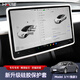 禾特適用特斯拉Model3/Y煥新3Y導航屏幕保護套后視鏡框中控防磕保護套 Model3/Y/煥新3/Y屏幕框【新升級-白色】
