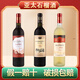 荊涂安徽蚌埠特產(chǎn)懷遠(yuǎn)亞太石榴酒低度微醺干紅甜果酒男女士禮盒裝整箱 1瓶珍藏+1瓶窖藏+1瓶金樽 無(wú)