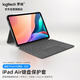羅技（Logitech）iK1095 ipad air4/5鍵盤保護(hù)套 妙控鍵盤蘋果平板電腦保護(hù)殼 適用于iPad Air(第四代、第五代)