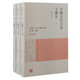 中國(guó)古代小說(shuō)文體史（全三冊(cè)）