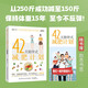 42天陪伴式減肥計劃
