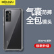 HOLDZU【氣囊防摔】適用于華為p40手機殼P40保護套硅膠鏡頭全包超薄磨砂高檔男款女生新-透明
