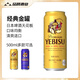 三寶樂【6-7月產(chǎn)】SAPPORO日本原裝進(jìn)口三寶樂惠比壽yebisu啤酒拉格蘇超 經(jīng)典黃罐（6月產(chǎn)） 500mL 24罐（整箱）