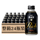 UCC 日本進口無糖黑咖啡 0糖0脂0卡 冷萃即飲咖啡飲料 冰美式咖啡液 黑咖啡飲料375g*24瓶整箱裝