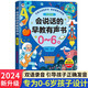 會(huì)說(shuō)話的早教有聲書0-6歲兒童嬰兒學(xué)說(shuō)話手指點(diǎn)讀發(fā)聲讀物1-3歲寶寶益智玩具生日禮物   