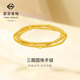 菜百首飾 黃金手鏈 足金閃耀金國風(fēng)三圈念珠時尚貓眼珠圓珠手鏈 計價 YZ 黃金手鏈 約7.43g