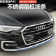唯特詩19-25款奧迪A6L改裝前杠亮條裝飾前鏟防撞貼C8包圍防刮蹭飾條貼片 23-25款A(yù)6L【前杠飾條】動感版