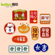 得印(befon)冰箱貼磁貼磁吸冰箱貼創(chuàng)意中國(guó)風(fēng)冰箱貼紙裝飾貼磁力貼10個(gè)裝2899