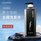 SOLEHE 和風(fēng)雨氨基酸男士洗發(fā)水清爽控油止癢去屑除螨古龍香味持久洗發(fā)露洗頭膏 海洋香氛洗發(fā)水【控油去屑】*12