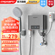 傳福（CHUANFU）即熱式電熱水器電家用衛(wèi)生間加熱器速熱洗澡器小型淋浴快速加熱恒溫洗澡機(jī)免儲(chǔ)水 3500W （槍灰）漏保插頭款