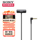 索尼（SONY）無(wú)線(xiàn)麥克風(fēng)數字音頻槍式麥克風(fēng)采訪(fǎng)小蜜蜂直播Vlog拍攝相機一拖一外接視頻錄音 ECM-LV1 單獨立體聲領(lǐng)夾麥克風(fēng)