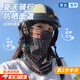 曇蓓漫夏天騎行防曬面罩男女自行車(chē)穿戴裝備冰絲遮臉?lè )里L(fēng)脖套摩托車(chē)面罩 黑色面罩(男女通用) 【冰絲透氣/高彈拉力】