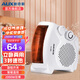 奧克斯 （AUX）取暖器家用暖風(fēng)機(jī)暖風(fēng)扇落地桌面電暖器便攜式電暖氣片烤火取暖爐熱風(fēng)機(jī) 白色溫控款